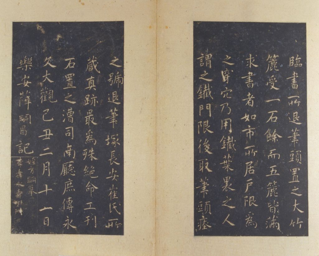 图片[27]-Song Tuo, Sui Zhiyong, Gencao, thousand words volume-China Archive